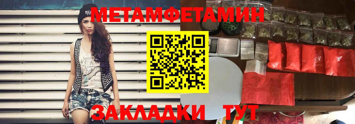 Заволжье  АМФЕТАМИН 97%  мега онион  Вход с VPN 