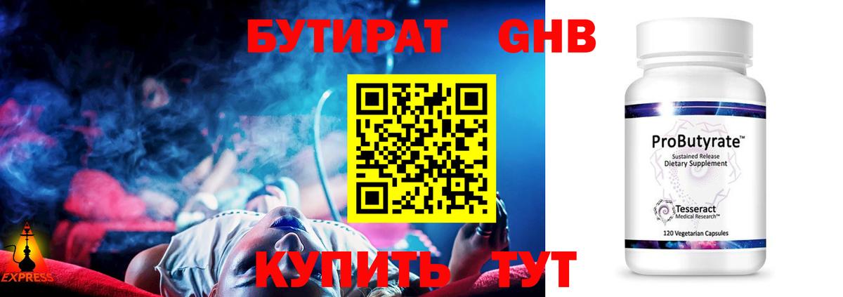 Бутират  Вход с VPN  Заволжье  БУТИРАТ буратино 