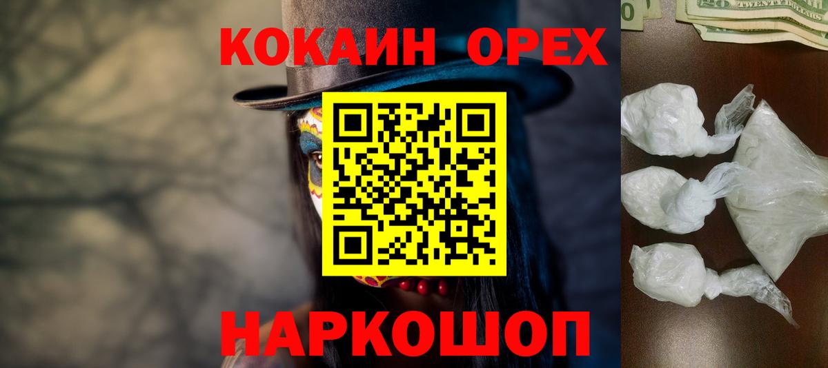 COCAIN 99% Заволжье