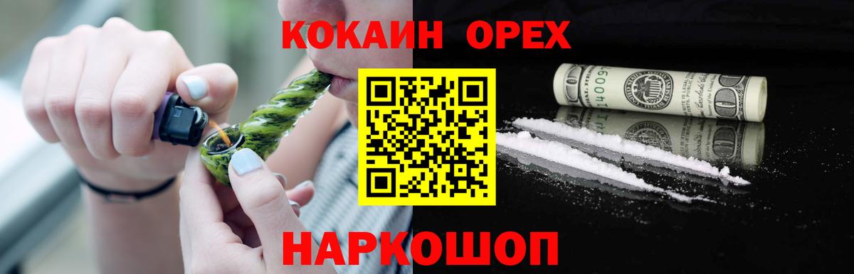 Кокаин  Cocaine 98%  Вход с VPN  Заволжье  COCAIN Перу 