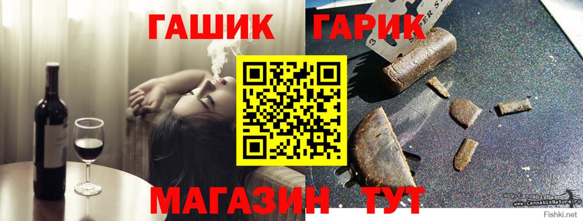 ГАШИШ  ГАШ хэш  Заволжье  Вход с VPN  ГАШ Cannabis 