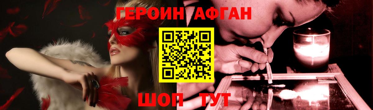 Заволжье  Героин  Вход с VPN  Героин гречка 