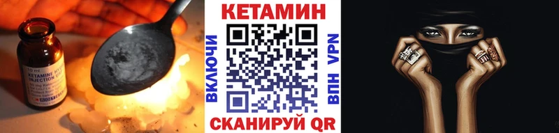 Кетамин ketamine  хочу   Заволжье 