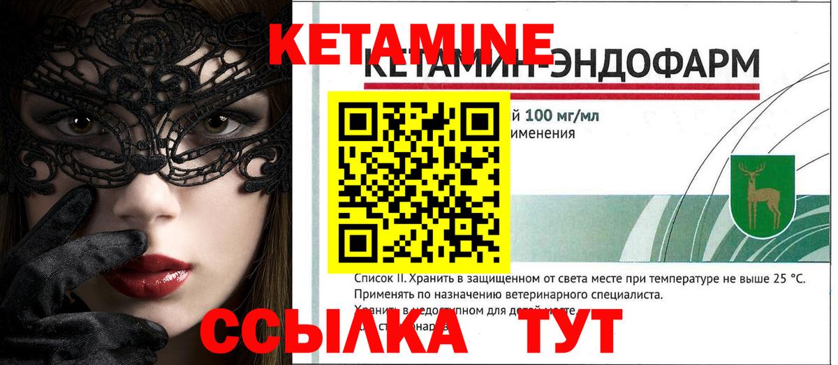 Кетамин VHQ Заволжье