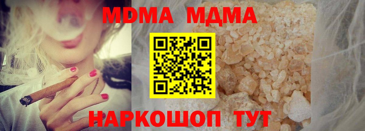 MDMA кристаллы  MDMA Molly  Заволжье  Вход с VPN 