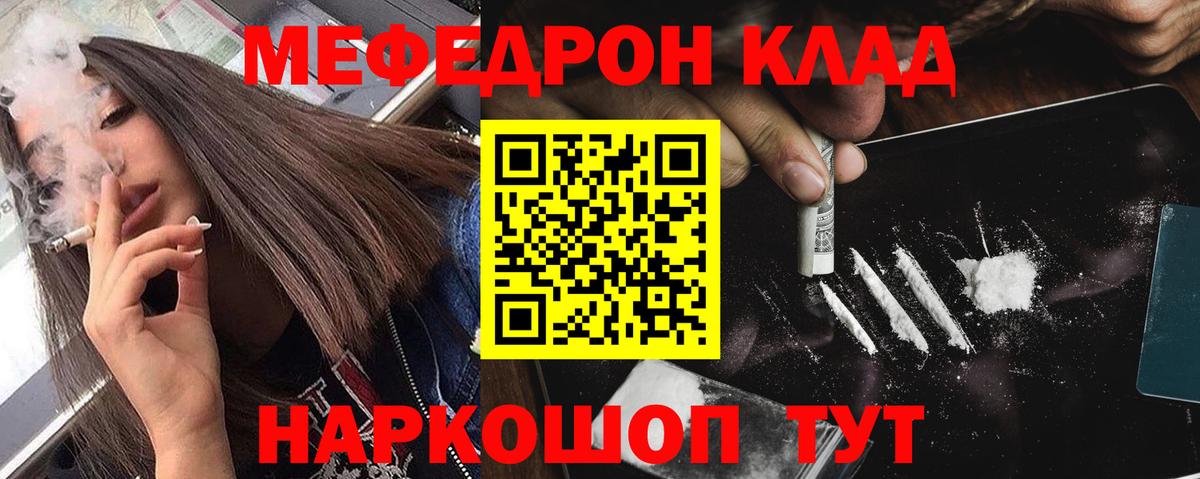 Меф Заволжье