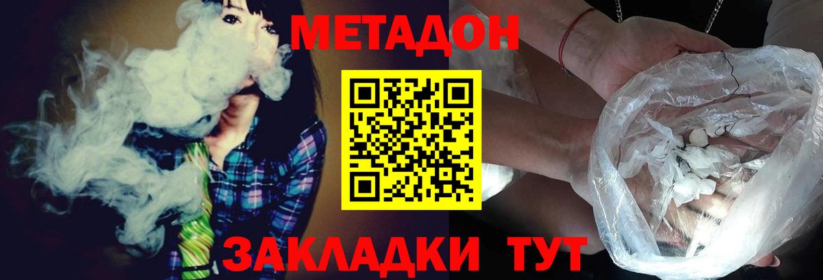 Заволжье  Метадон VHQ  МЕТАДОН белоснежный  Вход с VPN 