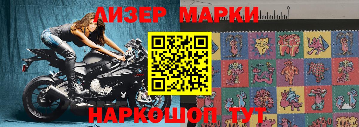 Марки 25I-NBOMe 1500мкг  Вход с VPN  где можно купить наркотик  Заволжье 