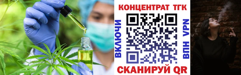 Дистиллят ТГК THC oil  закладка  Заволжье 