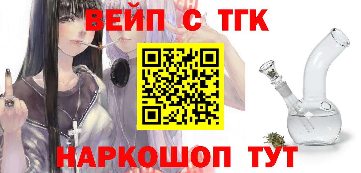 Дистиллят ТГК гашишное масло Заволжье