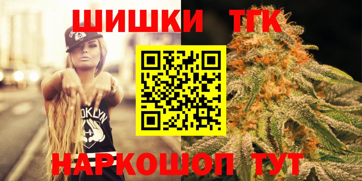 ГАШИШ  COCAIN  Заволжье  Марихуана  МЕФ   Вход с VPN  Бошки Шишки 